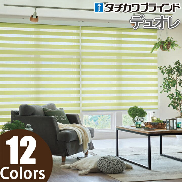 楽天市場】調光ロールスクリーン タチカワブラインド デュオレ ロール 