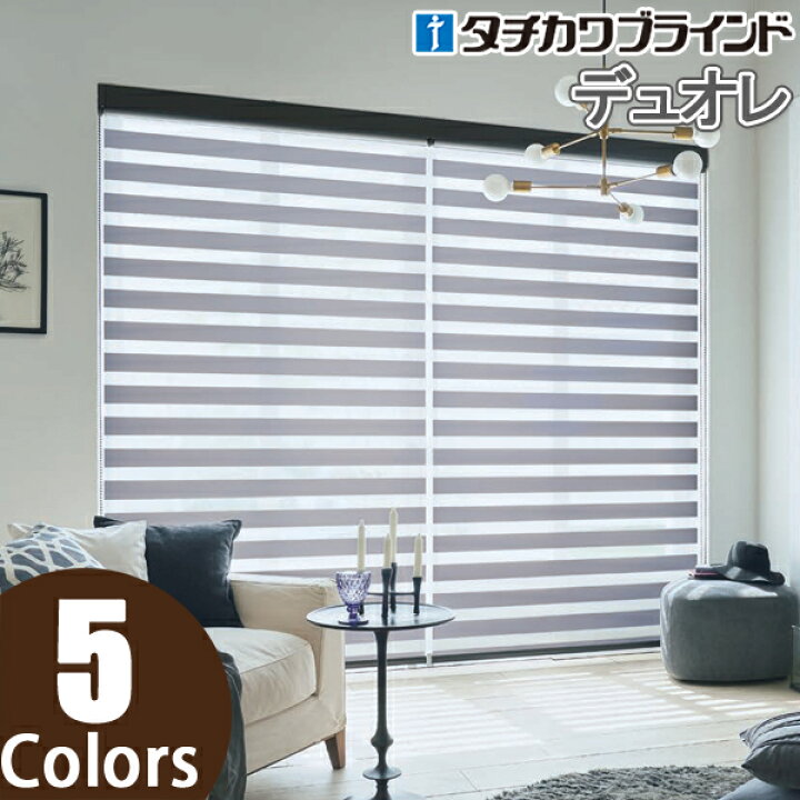 楽天市場】調光ロールスクリーン タチカワブラインド デュオレ ロール 