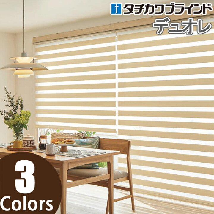 楽天市場】調光ロールスクリーン タチカワブラインド デュオレ ロール 