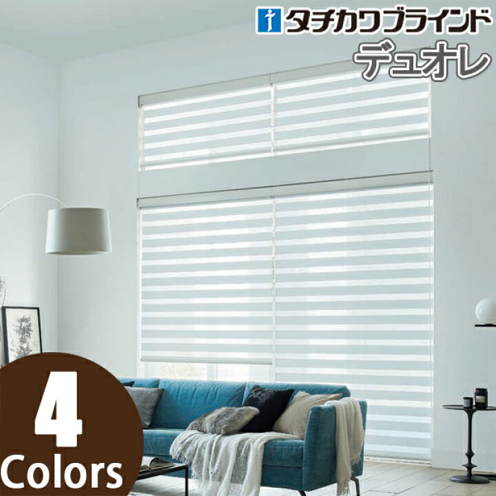 楽天市場】調光ロールスクリーン タチカワブラインド デュオレ ロール 