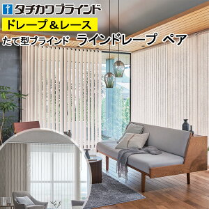�c�^�u���C���h ���C���h���[�v �^�`�J���u���C���h �I�[�K�X�^ LD7014�`LD7015 �y�A�^�C�v �H��100mm ��50cm�`400cm×����40cm�`330cm
