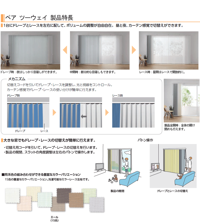 楽天市場】縦型ブラインド ラインドレープ タチカワブラインド 楽天市場】縦型ブラインド ラインドレープ タチカワブラインド