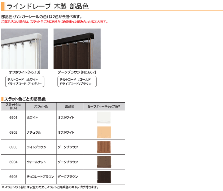 楽天市場】縦型ブラインド ラインドレープ 木製 タチカワブラインド