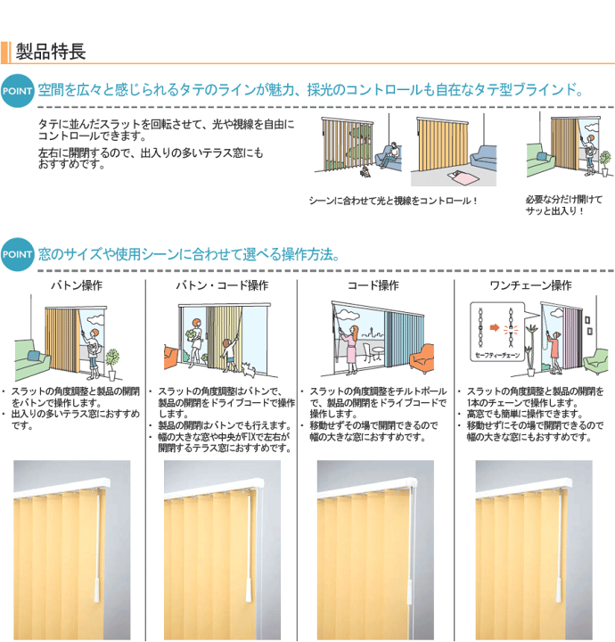 楽天市場】縦型ブラインド バーチカルブラインド ラインドレープ