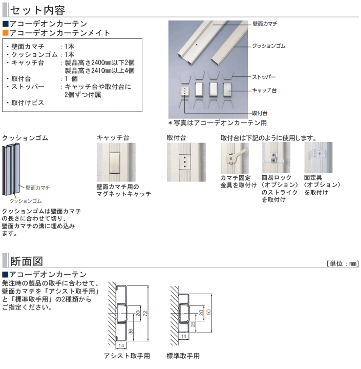 楽天市場】タチカワ アコーディオンカーテン オプション 壁面カマチ