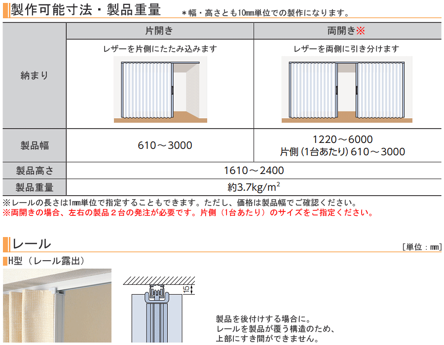 楽天市場】タチカワ アコーディオンカーテンメイト AC401〜AC425