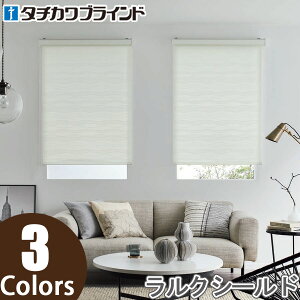 ロールスクリーン ロールカーテン タチカワブラインドの人気商品・通販 