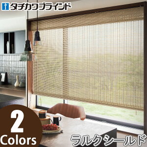 竹すだれ インテリアファブリックの通販 価格比較 価格 Com