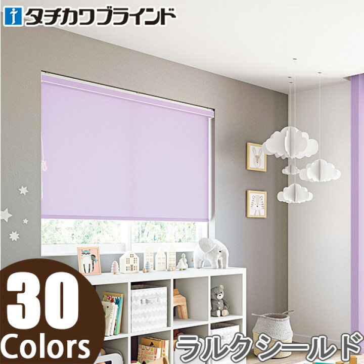 楽天市場】ロールスクリーン タチカワブラインド ラルクシールド 