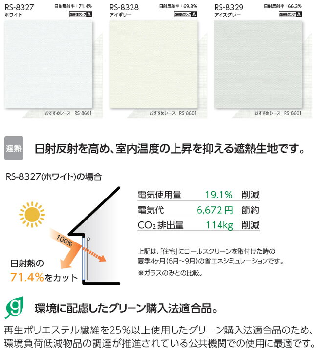楽天市場】ロールスクリーン タチカワブラインド ラルクダブル小型 