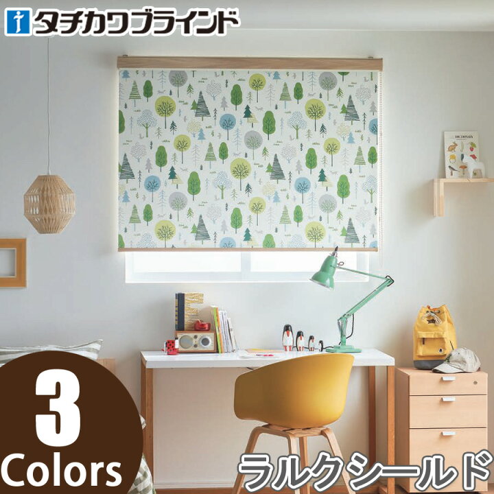 楽天市場】ロールスクリーン タチカワブラインド ラルクシールド 