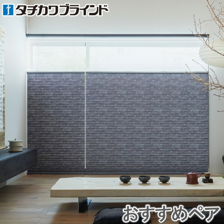 楽天市場】プリーツスクリーン タチカワ ペルレ おすすめペア ワン 