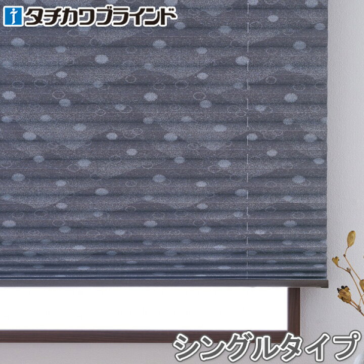 楽天市場】プリーツスクリーン タチカワ ペルレ コード操作 雪輪（ゆき 