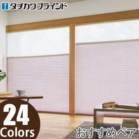 プリーツスクリーン タチカワ ペルレ おすすめペア ワンチェーン操作 ホナミ遮熱 PS2101〜PS2124 幅241cm〜280cm×丈221cm〜260cm