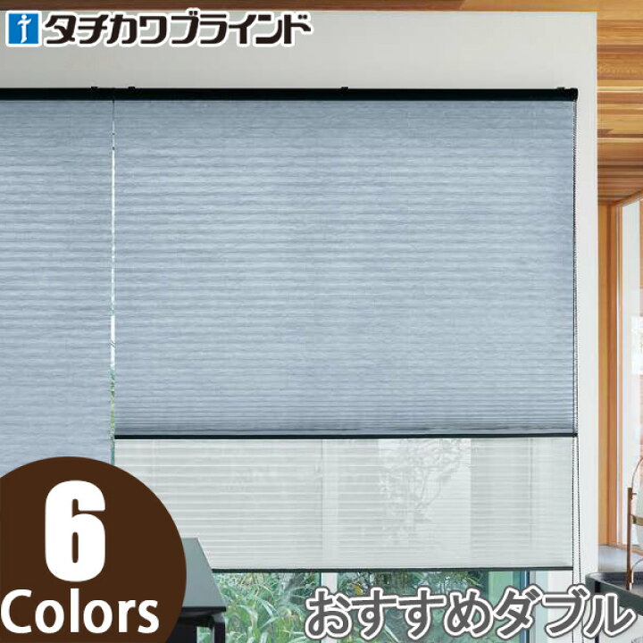 楽天市場】プリーツスクリーン タチカワ ペルレ おすすめダブル ワン 
