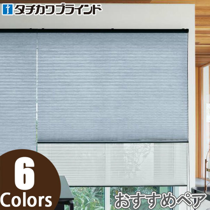 楽天市場】プリーツスクリーン タチカワ ペルレ おすすめペア チェーン 