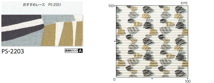 楽天市場】プリーツスクリーン タチカワ ペルレ おすすめペア ハンドル 