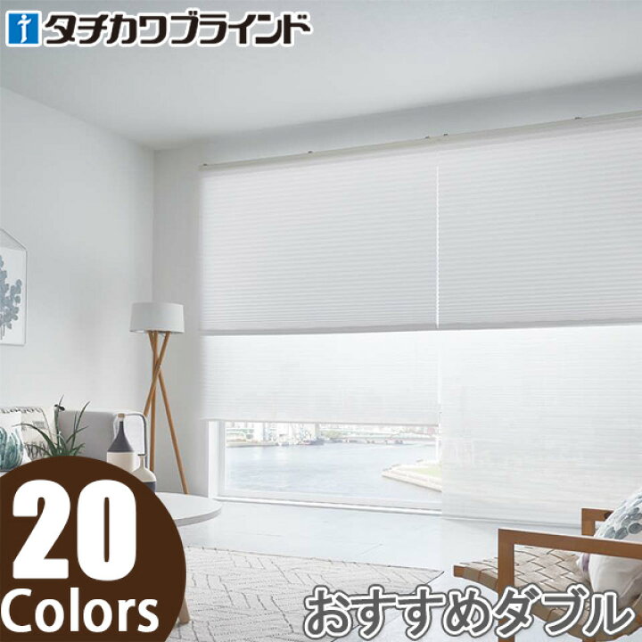 楽天市場】プリーツスクリーン タチカワ ペルレ おすすめダブル ワン 