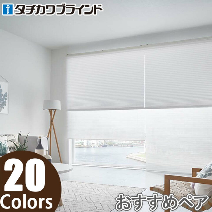 楽天市場】プリーツスクリーン タチカワ ペルレ おすすめペア ワン 