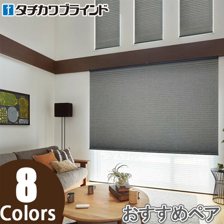 楽天市場】プリーツスクリーン タチカワ ペルレ おすすめペア チェーン 