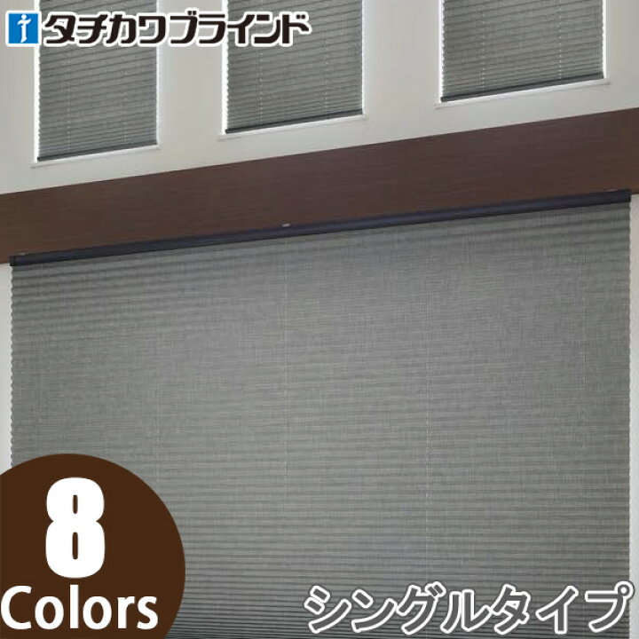 楽天市場】プリーツスクリーン タチカワ ペルレ チェーン操作 エーレ 