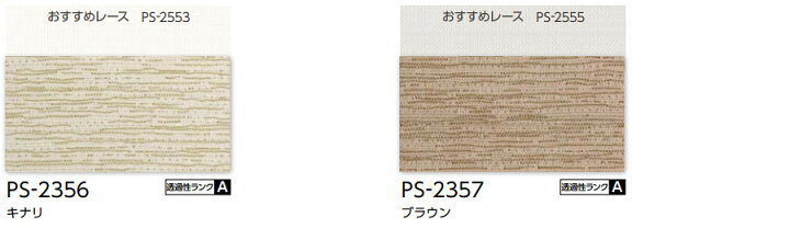 楽天市場】プリーツスクリーン タチカワ ペルレ おすすめペア ハンドル 