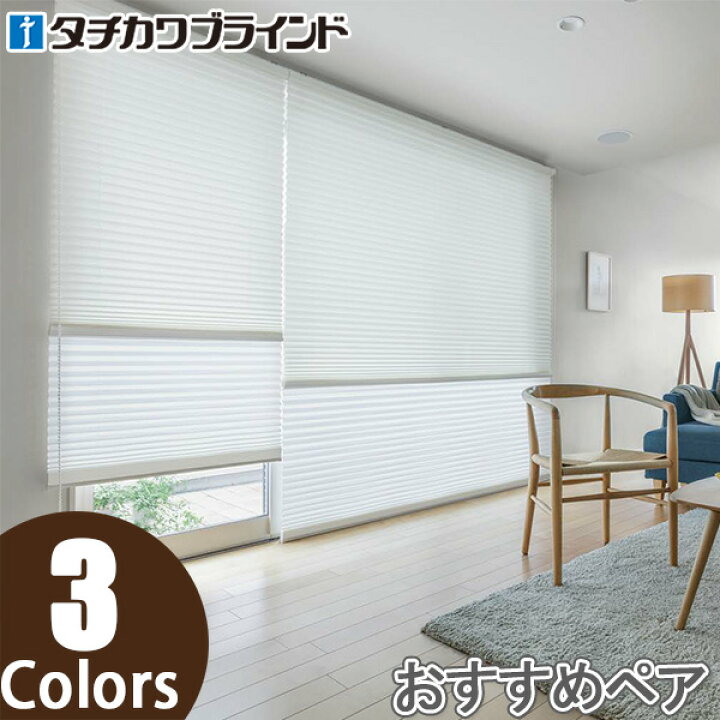 楽天市場】プリーツスクリーン タチカワ ペルレ おすすめペア ハンドル 