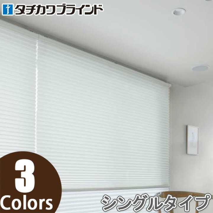 楽天市場】プリーツスクリーン タチカワ ペルレ チェーン操作 コモド 
