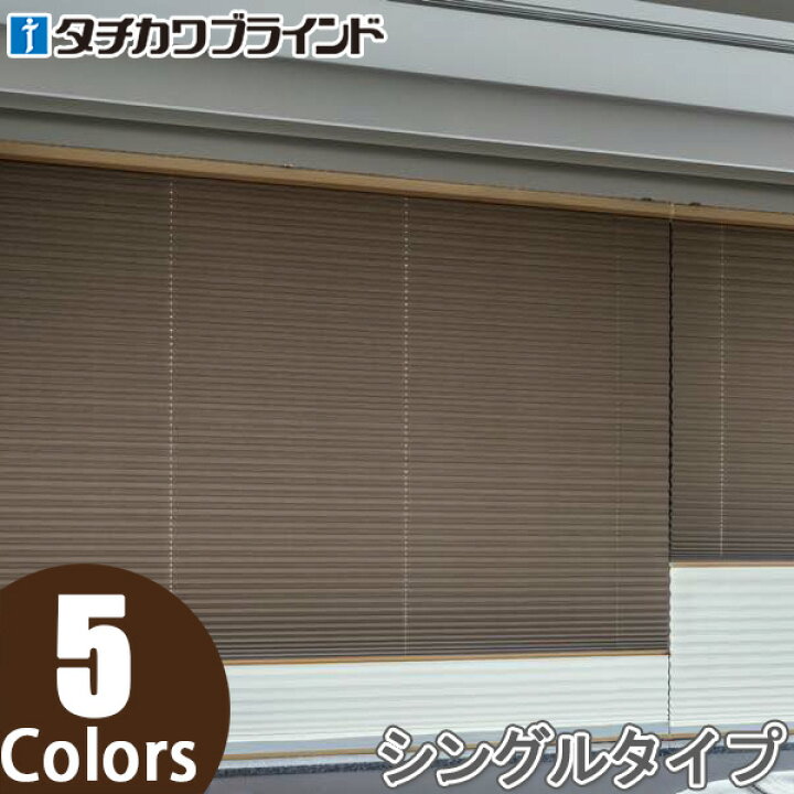 楽天市場】プリーツスクリーン タチカワ ペルレ チェーン操作 遮光 