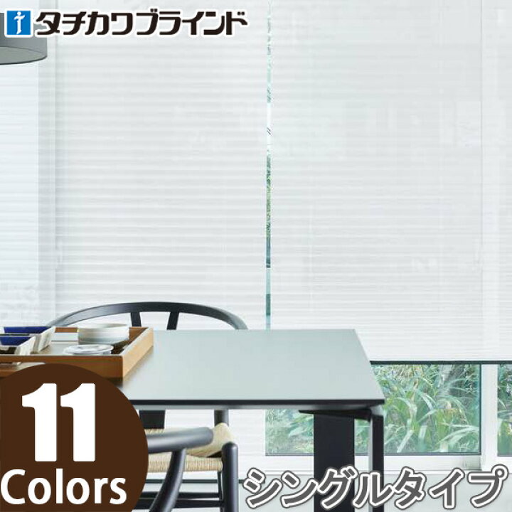 楽天市場】プリーツスクリーン タチカワ ペルレ コード操作 レース 