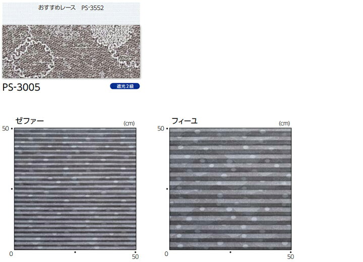 楽天市場】プリーツスクリーン タチカワ フィーユ コード操作 雪輪 