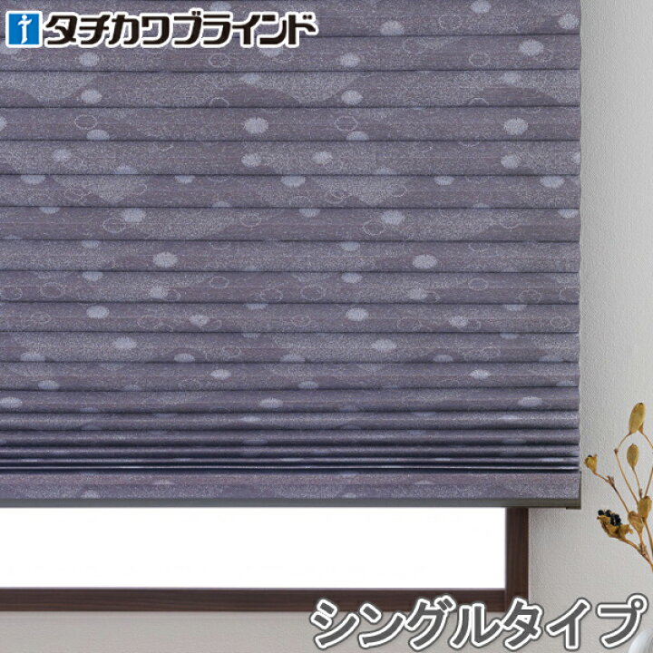 楽天市場】プリーツスクリーン タチカワ フィーユ コード操作 雪輪 
