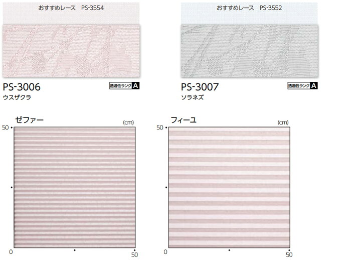 楽天市場】プリーツスクリーン タチカワ フィーユ おすすめペア ワン 