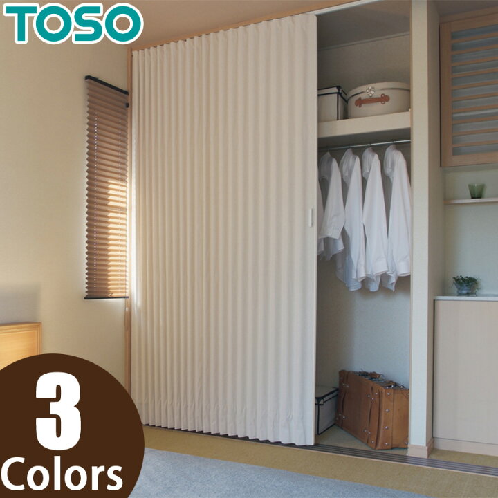 楽天市場】TOSO アコーデオンドア (アコーディオンカーテン 
