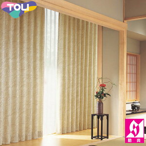 東リ オーダーカーテン fuful フフル TKF30349 和風 カーテン 生地のみ販売
