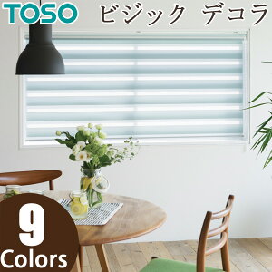ロールスクリーン ビジックの人気商品・通販・価格比較 - 価格.com