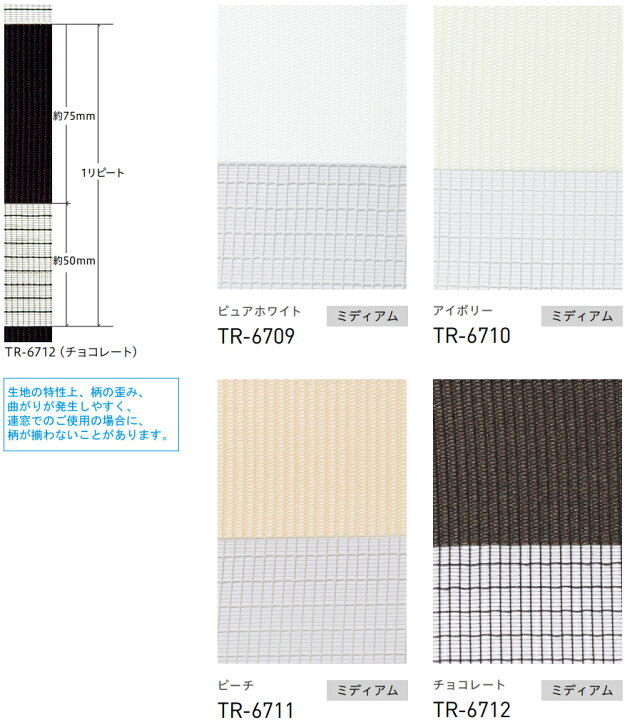 楽天市場】ロールスクリーン TOSO ビジックデコラ ゼブラ TR6709 