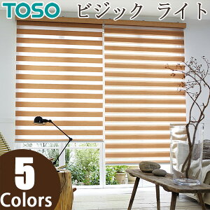 調光 ロールスクリーン tosoの人気商品・通販・価格比較 - 価格.com