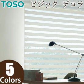 ロールスクリーン TOSO ビジックデコラ ロペ TR4735～TR4739 幅121～160cm×丈241～250cm 調光 ロールカーテン