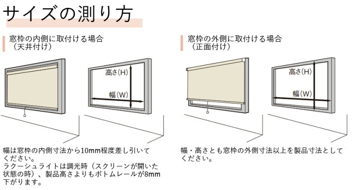 楽天市場】ラクーシュ 調光ロールスクリーン チェーンタイプ トーソー 