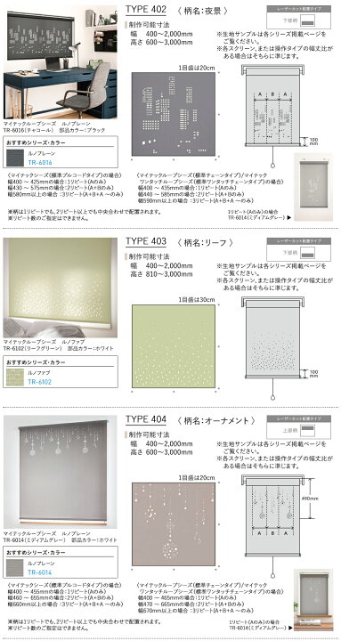 楽天市場】TOSO ロールスクリーン マイテックシーズ ルノファブ 標準 