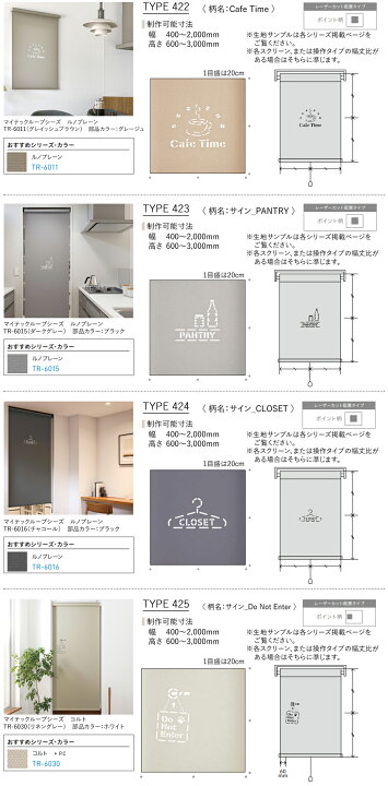 楽天市場】TOSO ロールスクリーン マイテックシーズ ウォルカ 