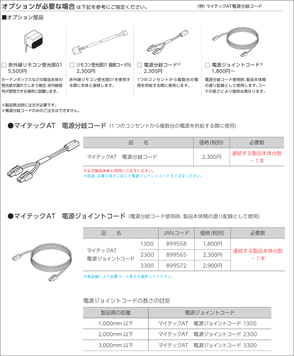楽天市場】電動 ロールスクリーン TOSO コルト 【スマホ操作