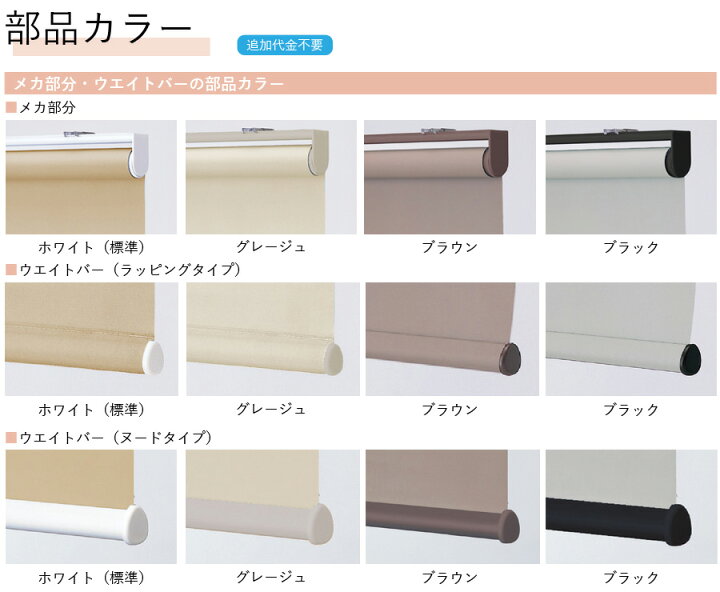 楽天市場】ロールスクリーン ロールカーテン オーダー トーソー TOSO 