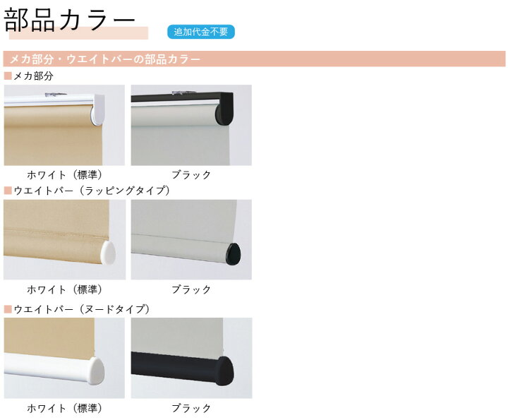 楽天市場】TOSO ロールスクリーン 小窓タイプ ブランカ遮熱 