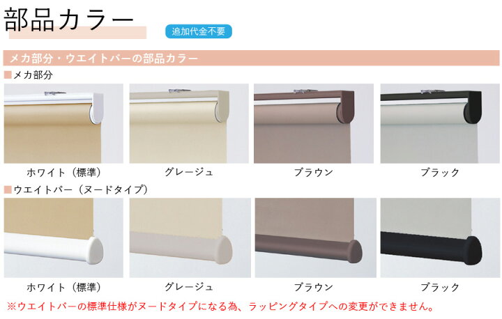 楽天市場】ロールスクリーン ロールカーテン オーダー トーソー TOSO 