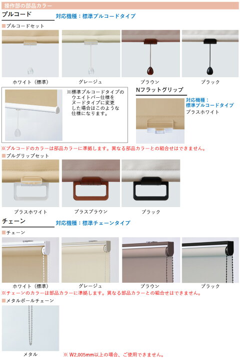 楽天市場】ロールスクリーン ロールカーテン オーダー トーソー TOSO 