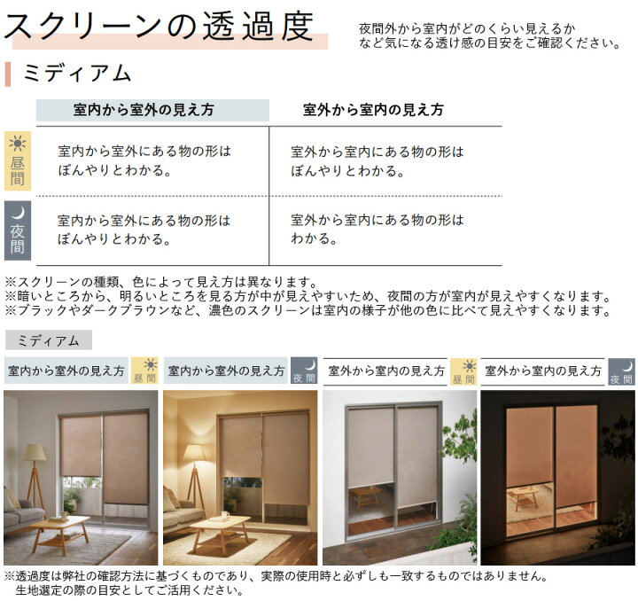 楽天市場】ロールスクリーン ロールカーテン オーダー トーソー TOSO 