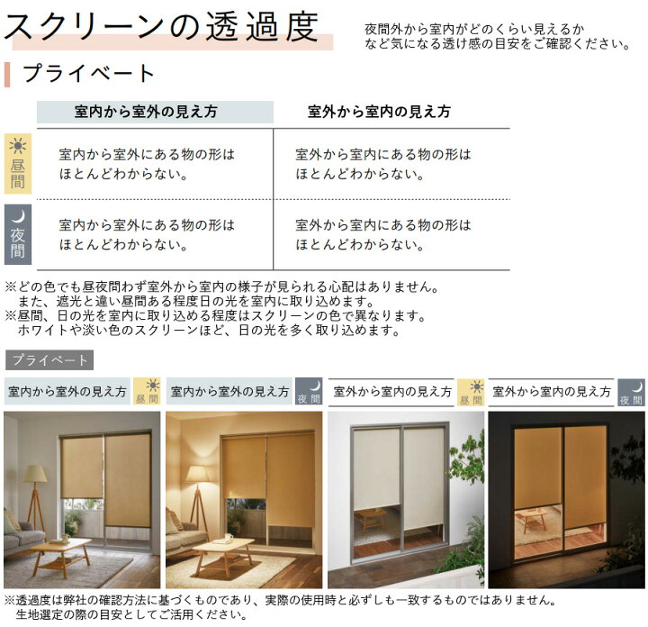 楽天市場】TOSO ロールスクリーン マイテックシーズ ルノファブ 標準 