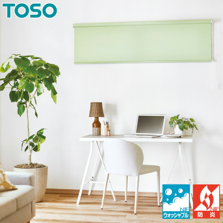 楽天市場】ロールスクリーン TOSO コルト ウォッシャブル TR6025 